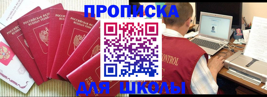 временная регистрация надежно в Зее