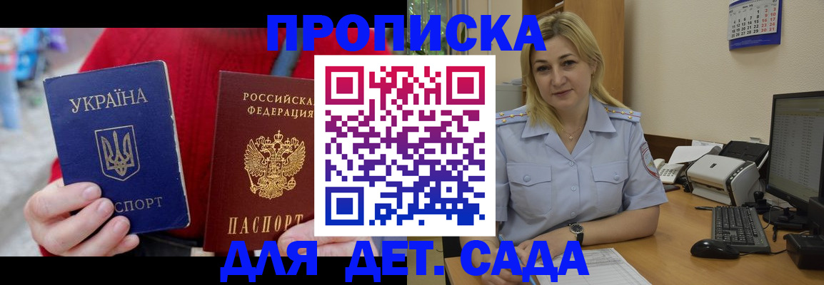 прописка для кредита в Зее